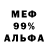 АМФЕТАМИН 97% Dimitri FPV