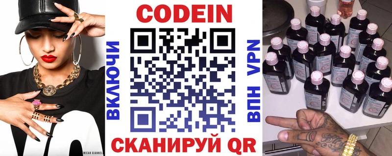 Кодеиновый сироп Lean Purple Drank даркнет сайт Шумиха