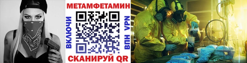 Метамфетамин мет  дарнет шоп  Шумиха 